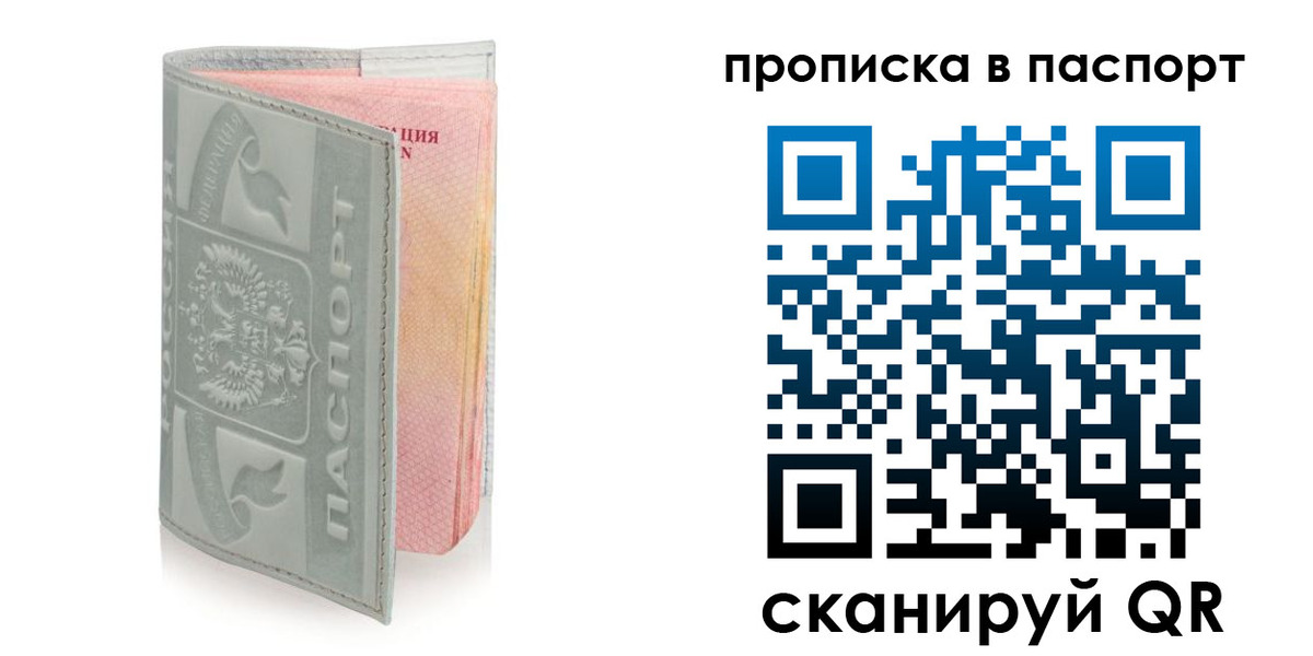 прописка для военкомата в Владимирской области