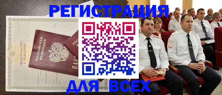 прописка в Владимирской области