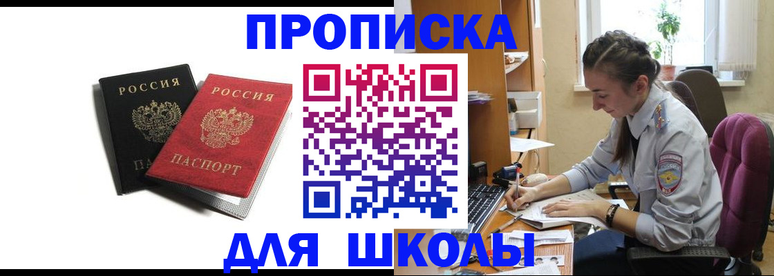 купить прописку в Владимирской области