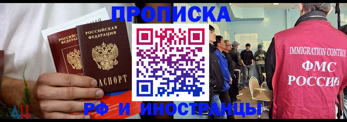 временная регистрация для всех в Владимирской области